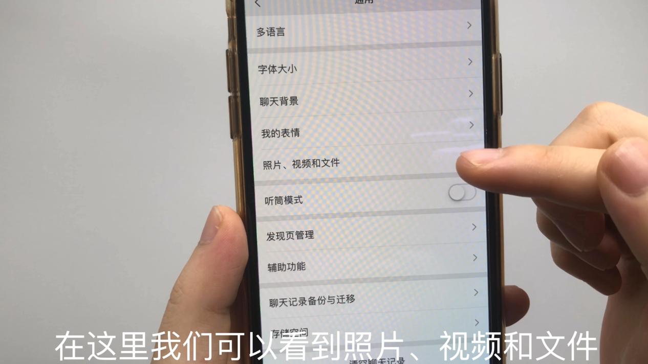 手机里垃圾太多，关闭这个开关，彻底清除垃圾，手机立马流畅