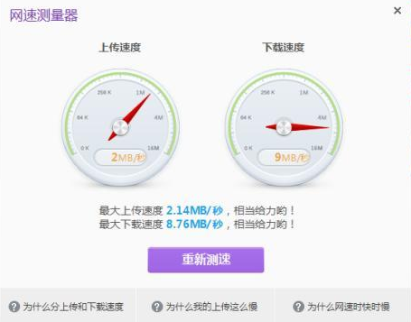 移动宽带怎么样？移动宽带100M与200M的使用感受