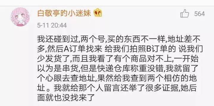 店铺又遭遇恶意差评、恶意退货，那些淘宝卖家不得不学的应对技巧