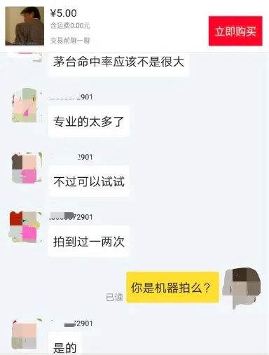 1元秒杀永远抢不到？不是你手慢，而是有猫腻