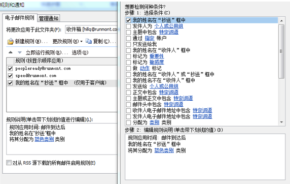 Outlook技巧：如果利用Outlook高效管理海量邮箱？