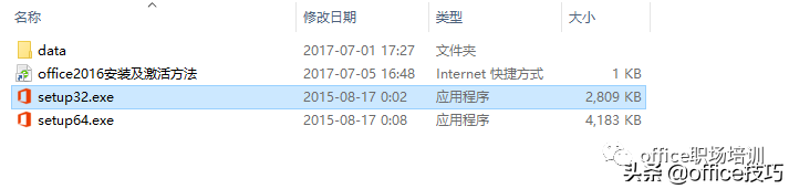 如果你还不会安装office2016，那你就out啦