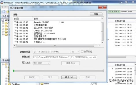 用U盘安装Win7、XP原版操作系统（最简洁干净的操作系统）