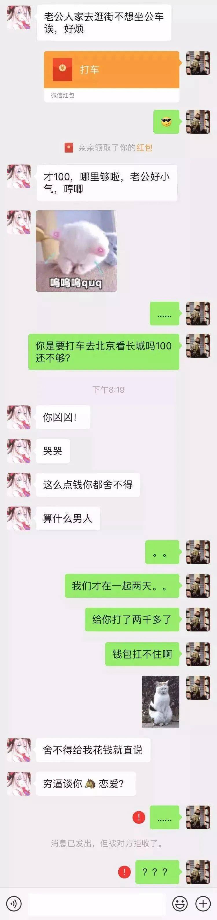 如何追上一个“渣女”？