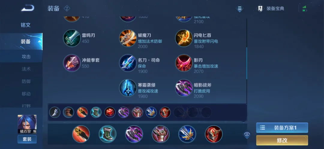 S23赛季打野全英雄铭文出装搭配