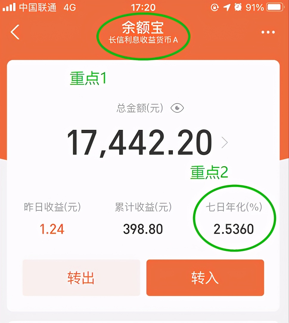 支付宝买基金如何更赚钱