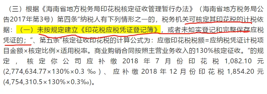 按销售收入、按发票金额申报印花税，到底该怎么申报印花税才对？