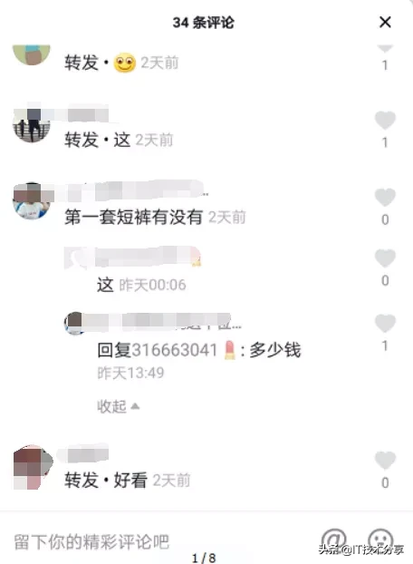 教你做个能赚钱的抖音号，抖音赚钱方法流程（建议收藏）