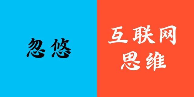 互联网黑话/行话大全之高级词汇