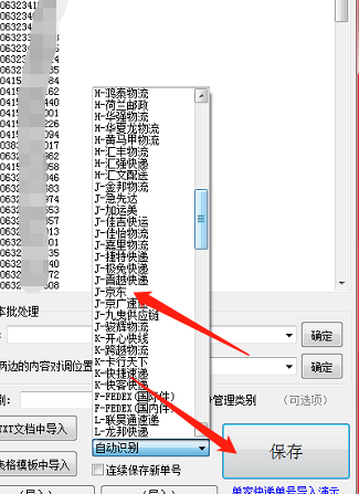 这样查看京东快递单号的整体签收退回件情况