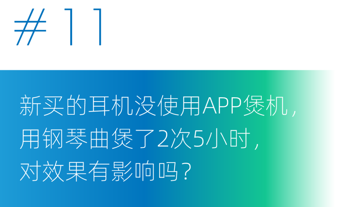 干货丨关于煲机你务必要get的14个知识点