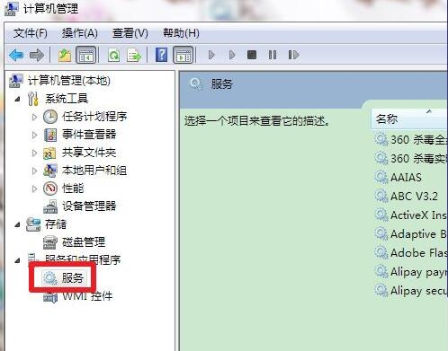 win7系统bonjour服务已被禁用的解决教程