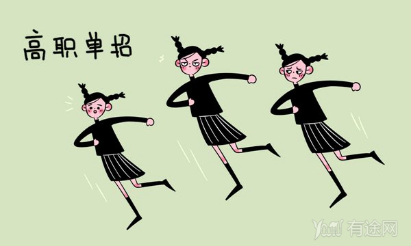 单招女生适合哪些专业 低学历学什么好