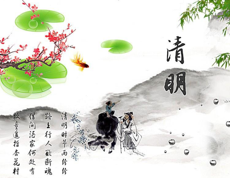 2021年清明节寄语 清明节留言寄语