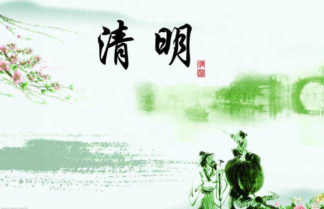清明节话语寄深情 清明节寄语简短的