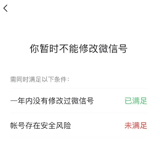 微信号终于能改了，每年 1 次