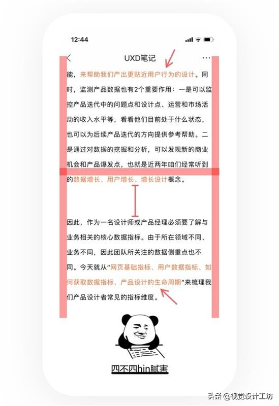 万字雄文！超多案例帮你读懂交互设计7大定律