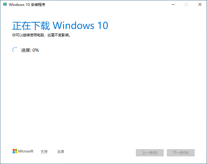 手把手教你重装Windows10系统