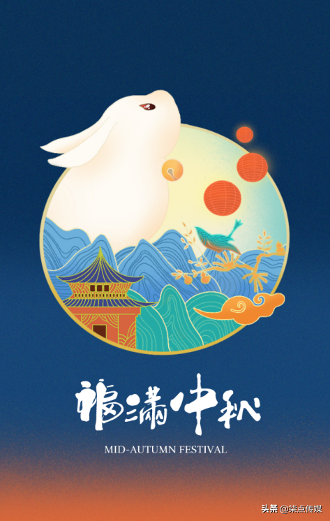 中秋节海报文案第②弹