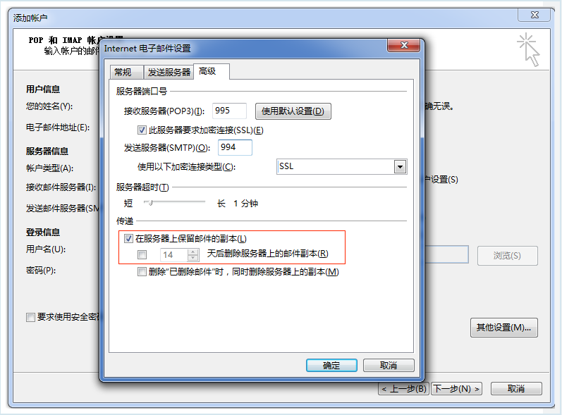 网易企业邮箱Pop协议与Imap协议设置客户端有何区别？