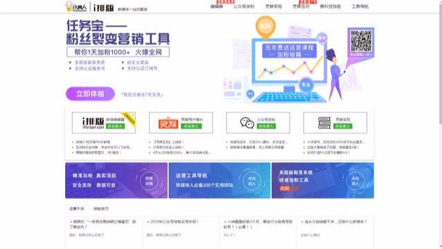 5个微信编辑器，再也不用为公众号发愁啦