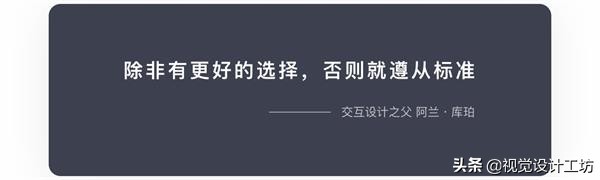 万字雄文！超多案例帮你读懂交互设计7大定律