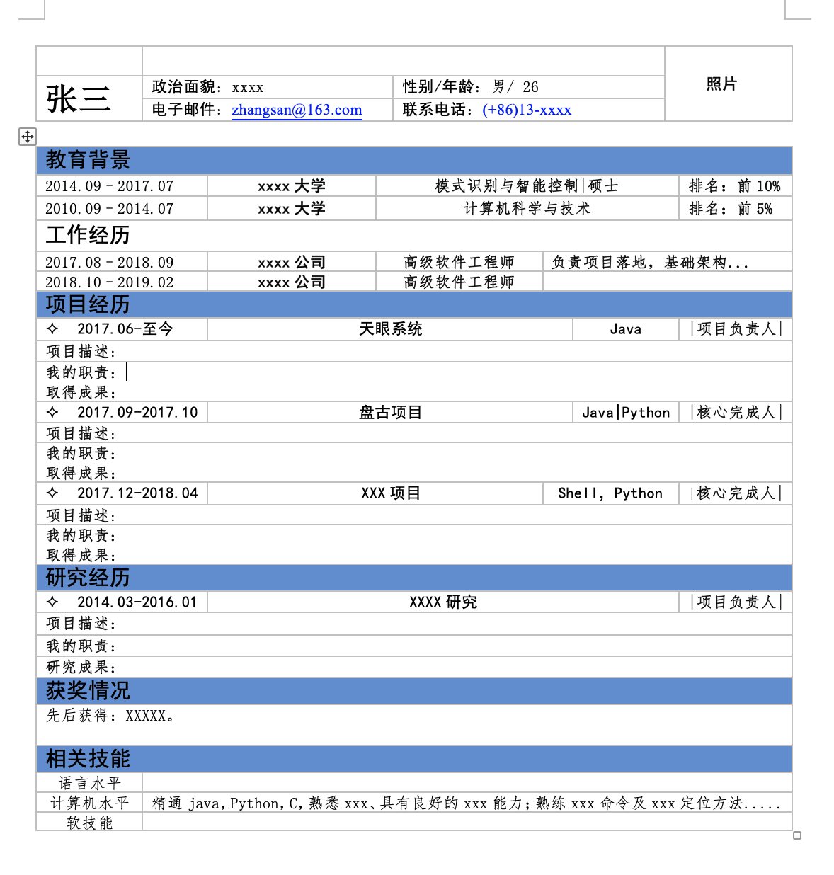 谈谈应聘阿里全流程（良心之作，好评满满）