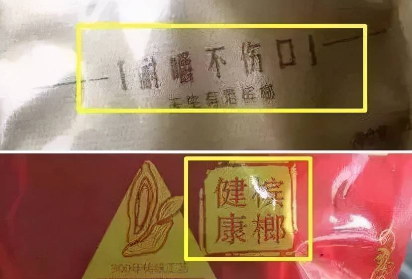 为您健康，远离槟榔