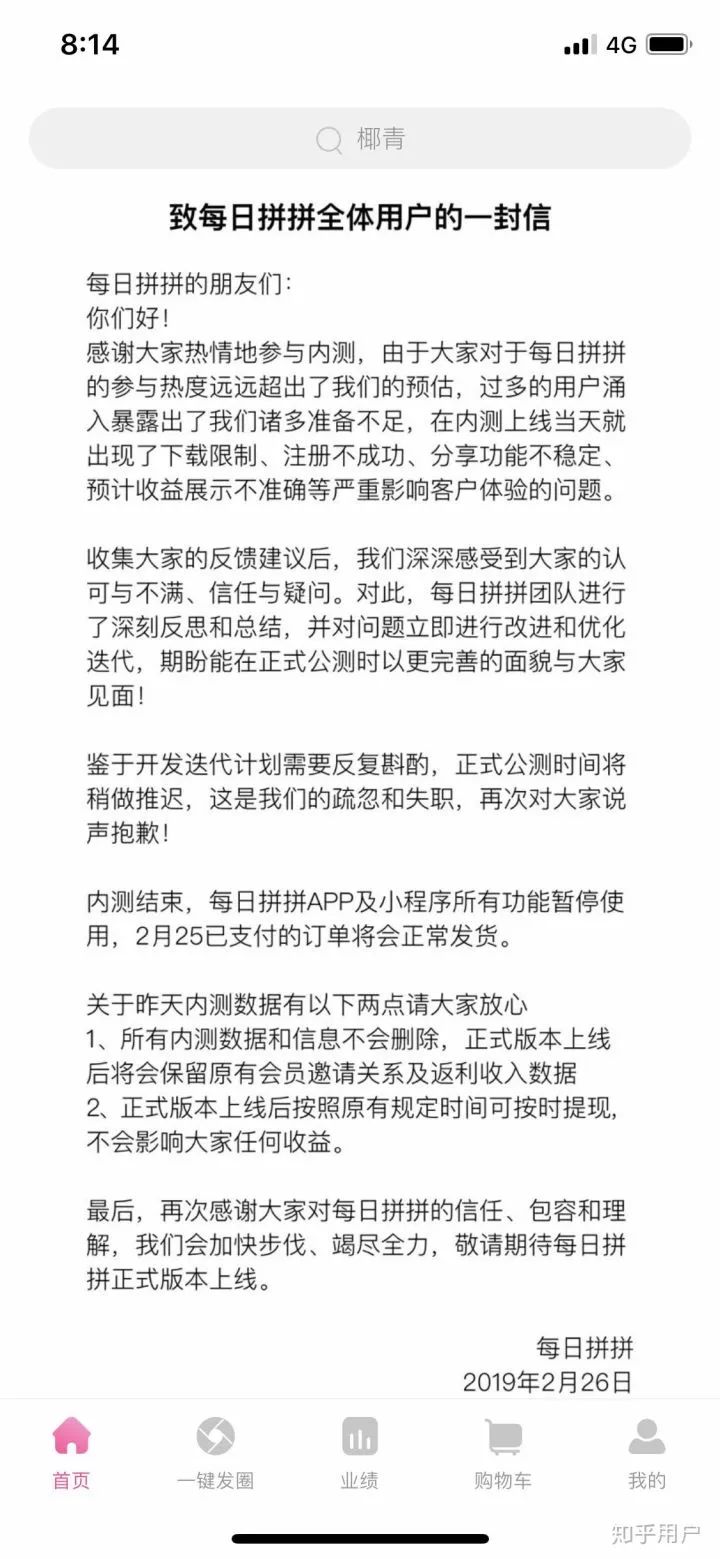 每日优鲜转行做微商？员工竟然成了第一批韭菜！