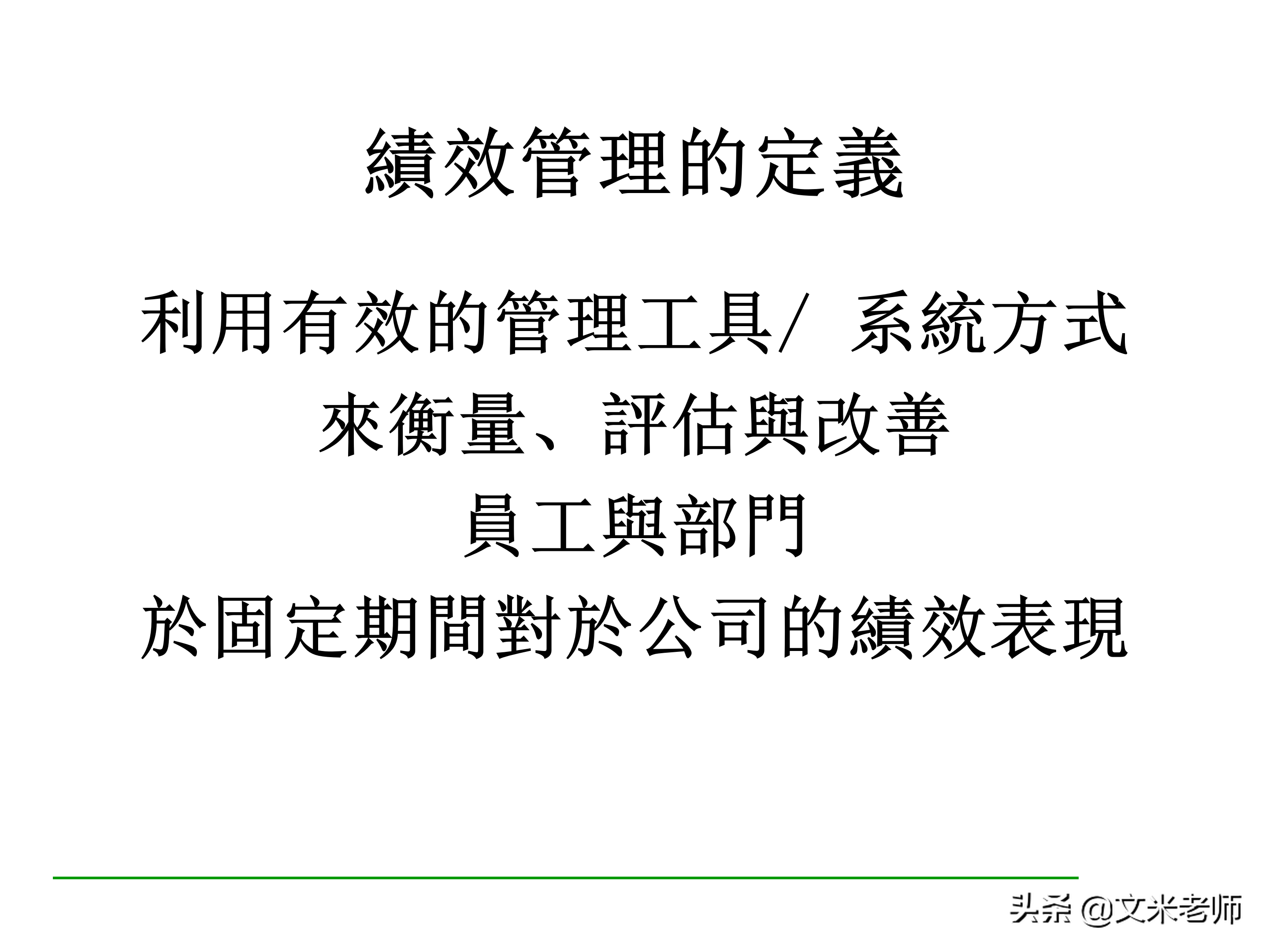 什么是目标管理？优秀的管理者如何做好目标管理？干货好文