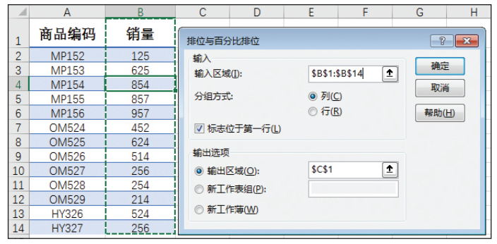 Excel中隐藏的这些数据分析工具，个个都实用，学会这些你就赚了