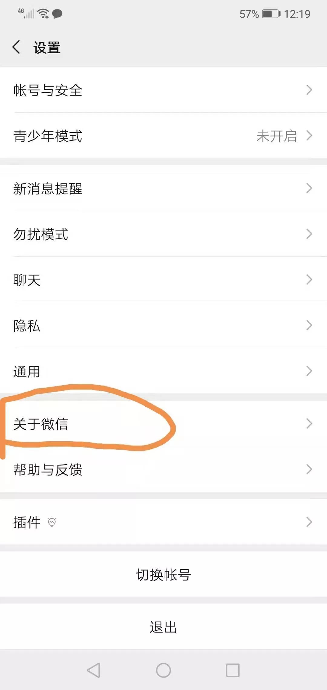 微信朋友圈 广告推送 如何关闭 ？ 关闭后还会有广告推送吗？