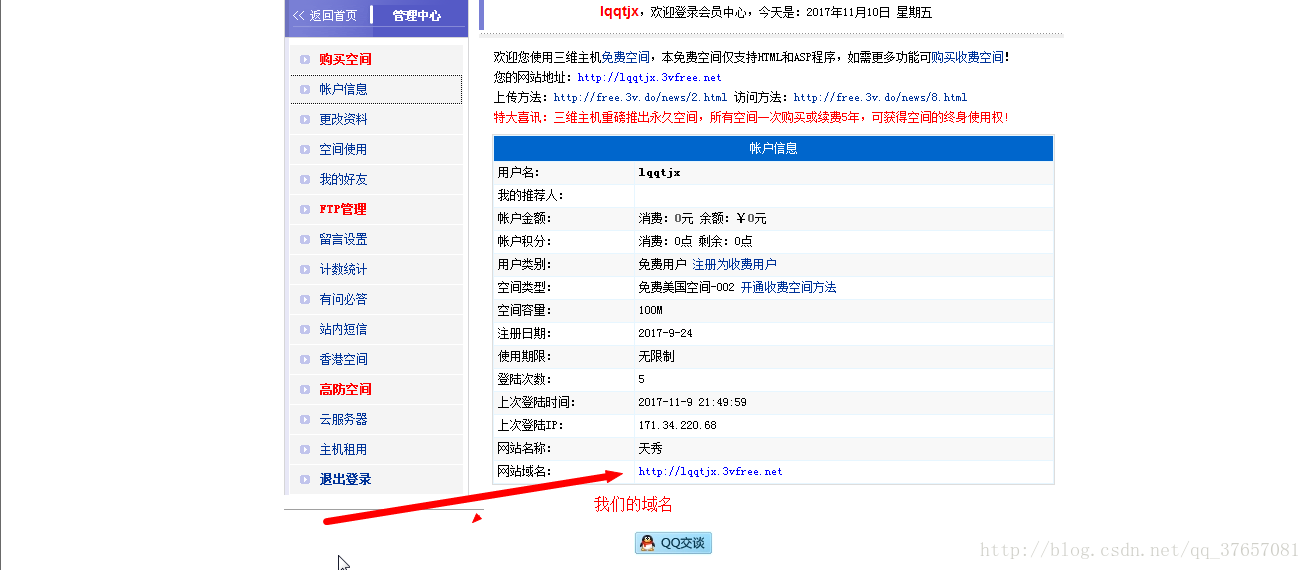 8uftp怎么上传网页，8uftp怎么上传网页，具体上传方法