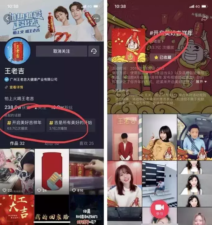 企业如何利用抖音做营销？