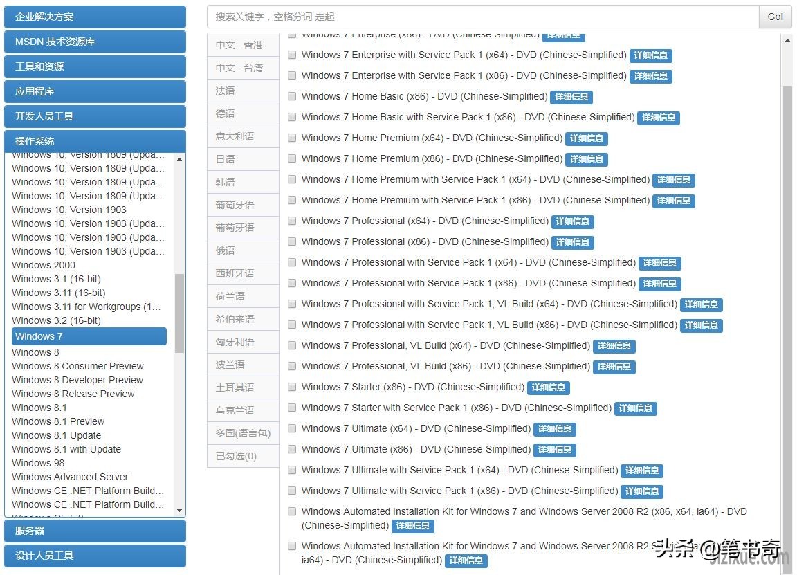 装机必备 Windows 操作系统ISO镜像资源