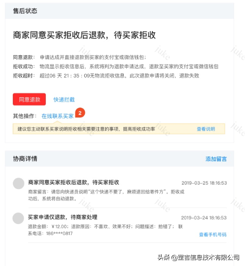 拼多多同意拒收后退款功能上线啦!!!