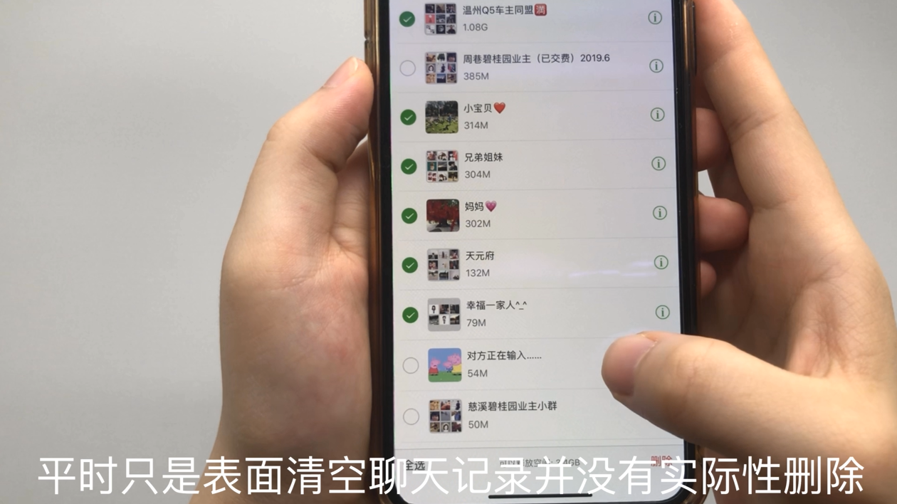 手机里垃圾太多，关闭这个开关，彻底清除垃圾，手机立马流畅