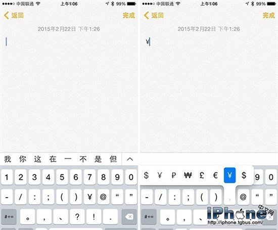 iPhone使用技巧：快速输入特殊符号