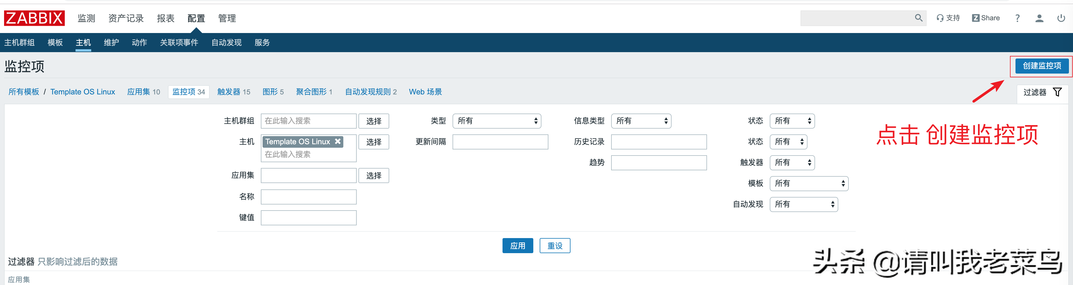 企业级分布式监控系统-zabbix-7-自定义一个监控