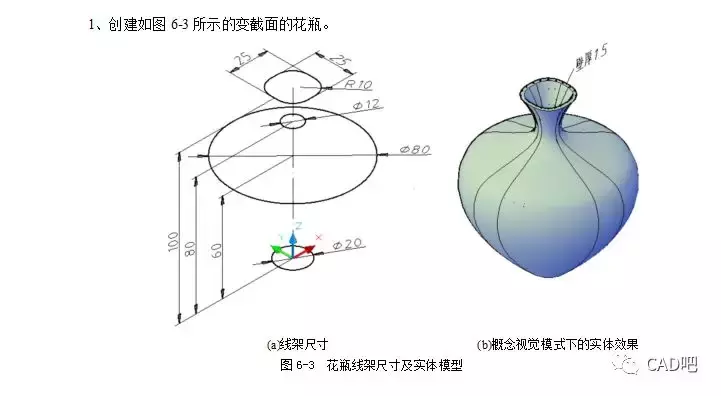 CAD | CAD中如何通过放样功能来创建实体？