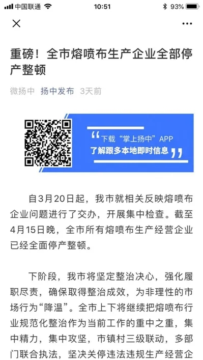 2万元进原料40万元卖，地下熔喷布作坊暴利惊人：投资50万4天就回本