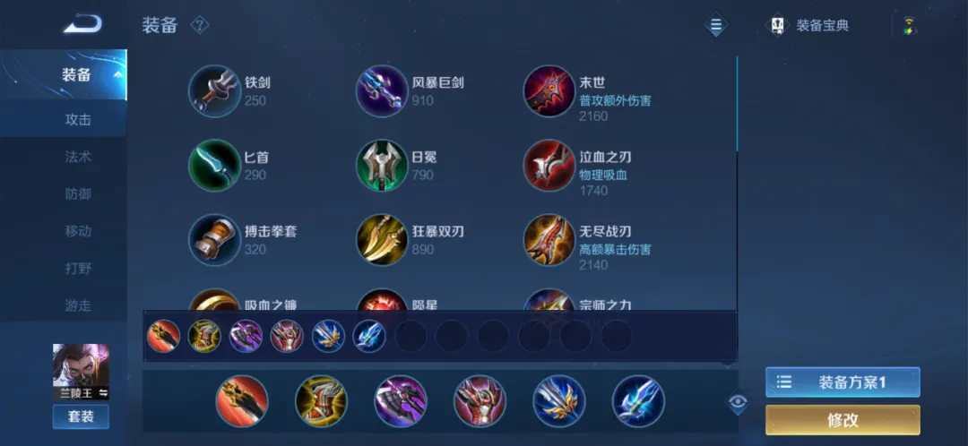 S23赛季打野全英雄铭文出装搭配