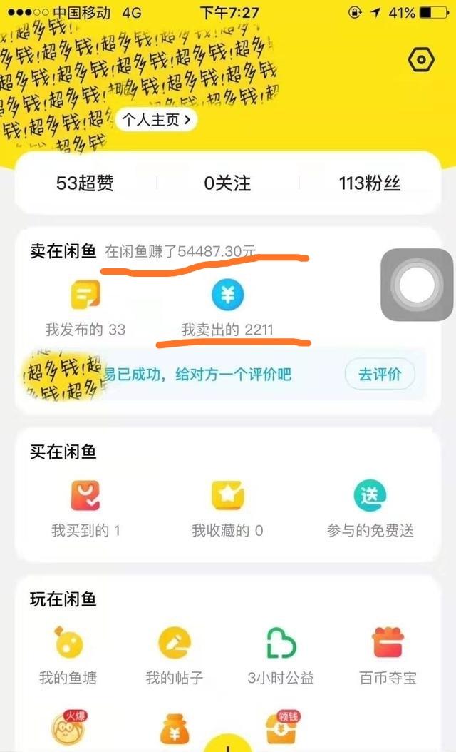 原来闲鱼卖家都在这些地方进货，怪不得能那么便宜！闲鱼兼职干货