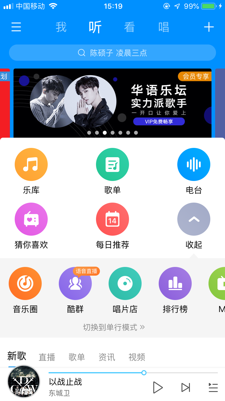 手机常用的4款免费听歌APP，你下载了没有？