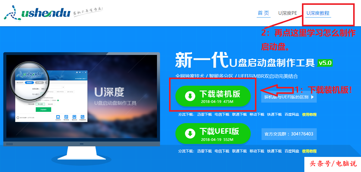 电脑说：最详细的电脑装系统教程，看完零电脑基础也会重装系统！