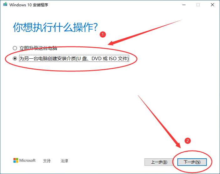 手把手教你重装Windows10系统