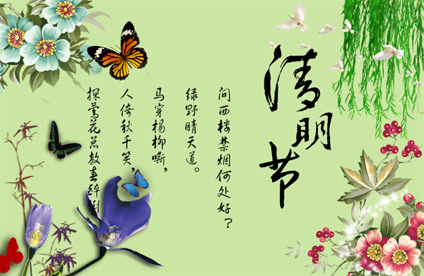 清明祭母亲图片大全 清明思念妈妈的图片大全