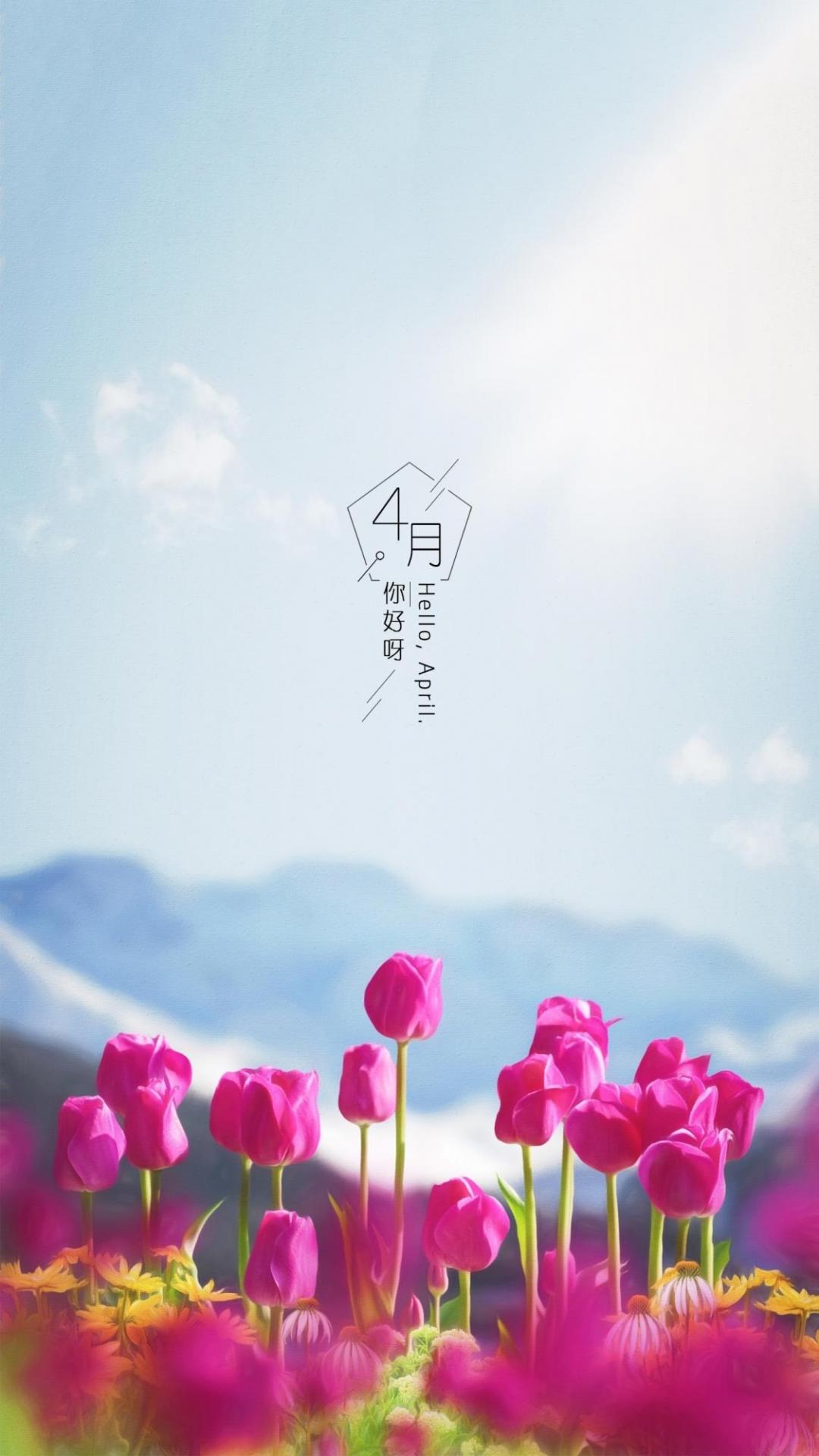 全新的四月你好说说，告别慵懒且丧的自己