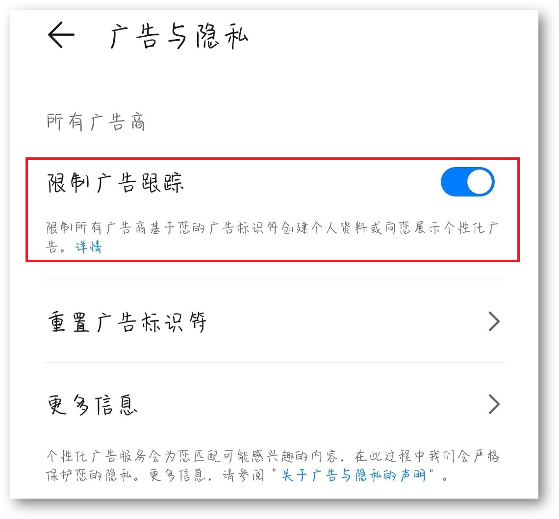 手机如何屏蔽烦人的广告推送？关闭这3个设置，跟广告说拜拜