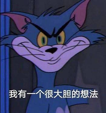 搞笑说说 滚了就不要回来，姐不是收破烂的